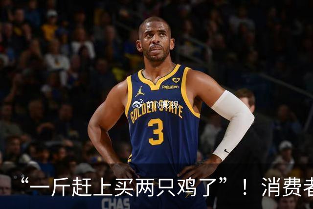 “一斤赶上买两只鸡了”！消费者直呼吃不起！江阴山姆缺货
