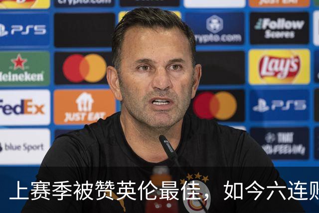 上赛季被赞英伦最佳，如今六连败：他们到底怎么了？