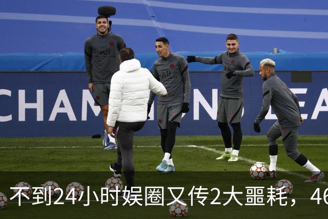 不到24小时娱圈又传2大噩耗，46岁演员离世，赵明令人意外