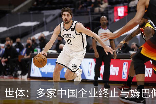 世体：多家中国企业终止与姆巴佩合作