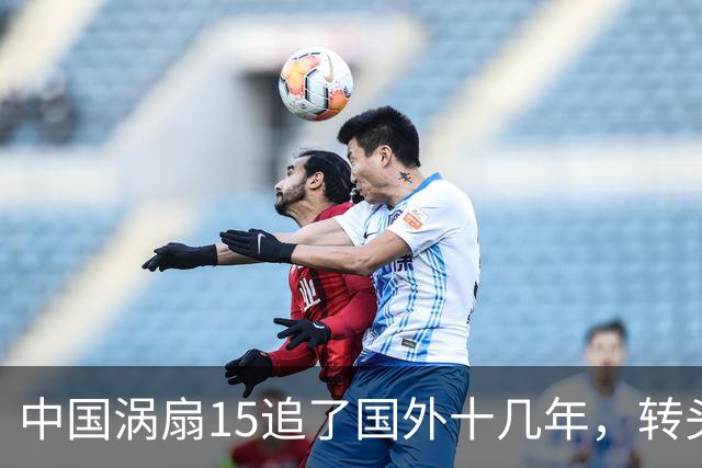 中国涡扇15追了国外十几年，转头一看才发现最强发动机原来是自己