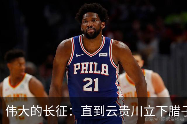 伟大的长征：直到云贵川立下腊子口奇功，才懂杨成武为何把他当宝贝