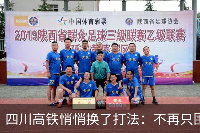 四川高铁悄悄换了打法：不再只围着成都转，出川大动脉全面拉直