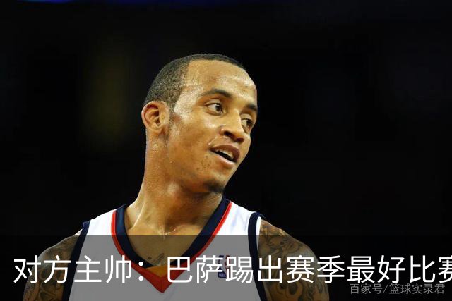 对方主帅：巴萨踢出赛季最好比赛 年轻人充满未来