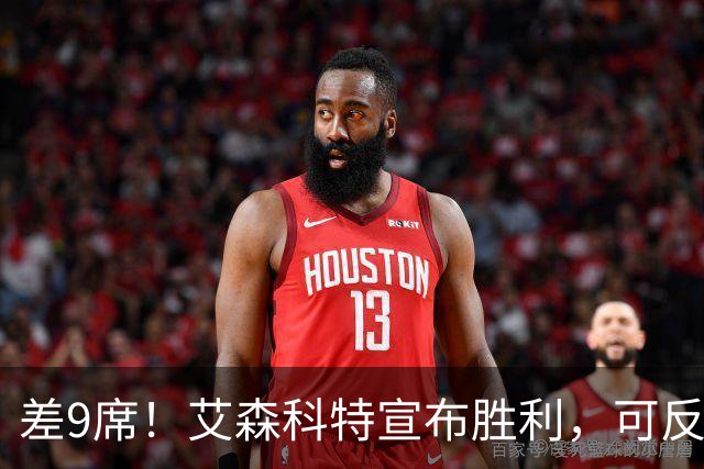 差9席！艾森科特宣布胜利，可反对派连阿拉伯人的票都不敢要