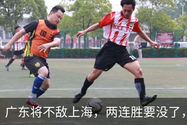 广东将不敌上海，两连胜要没了，卢伟后手现