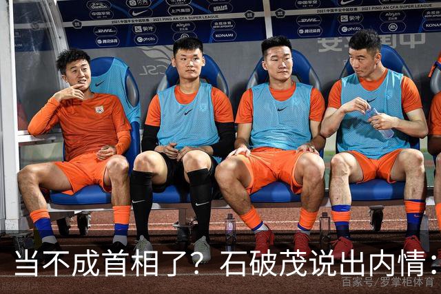 当不成首相了？石破茂说出内情：这个女人除了坏以外，还很蠢