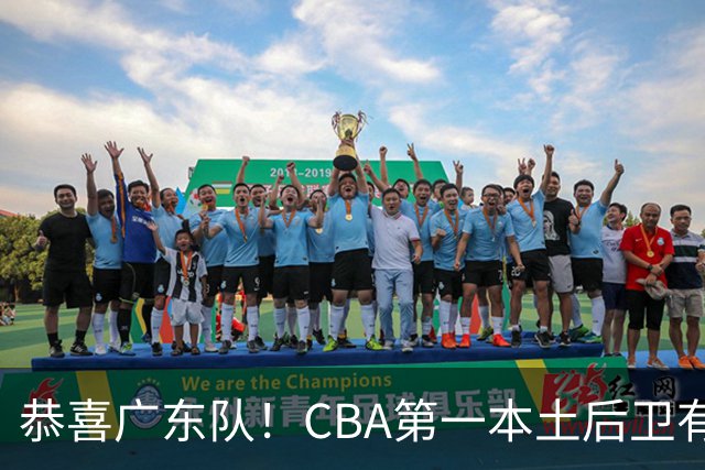 恭喜广东队！CBA第一本土后卫有望加盟，这可是亚帅的争冠答案？