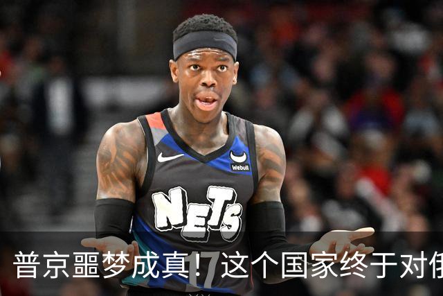 普京噩梦成真！这个国家终于对俄罗斯出手了，核战真的还远吗？