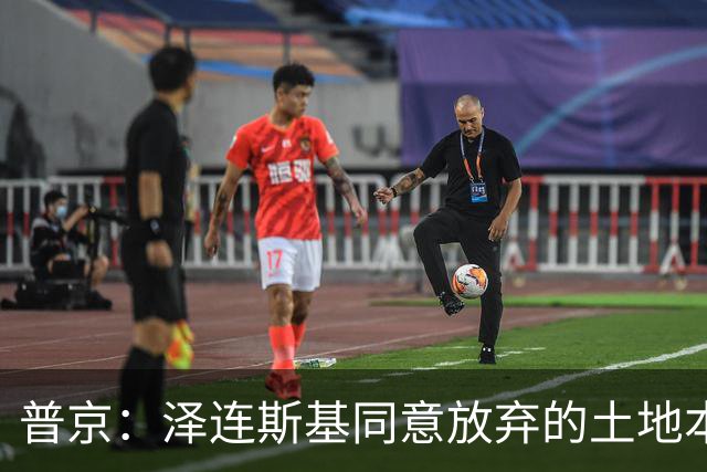 普京：泽连斯基同意放弃的土地本就不属于乌克兰，而是属于历史上的俄罗斯