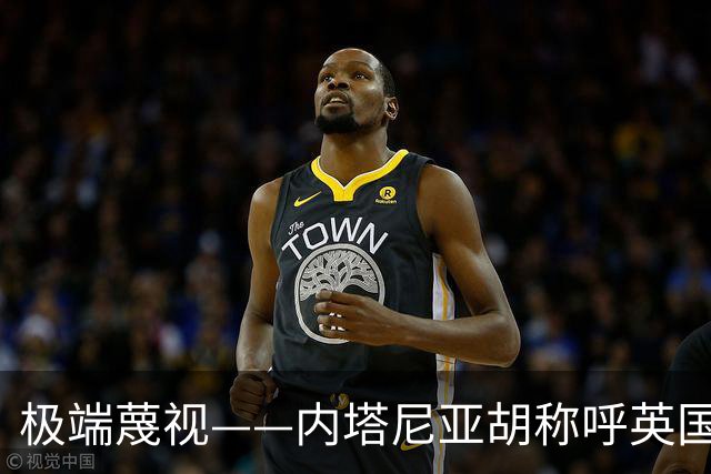 极端蔑视——内塔尼亚胡称呼英国为英国伊斯兰共和国
