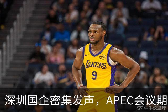 深圳国企密集发声，APEC会议期间安排居家办公，休假