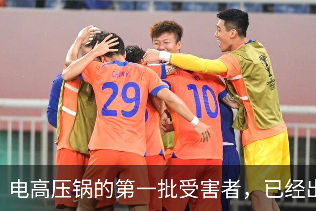 电高压锅的第一批受害者，已经出现了，很多家庭还浑然不知