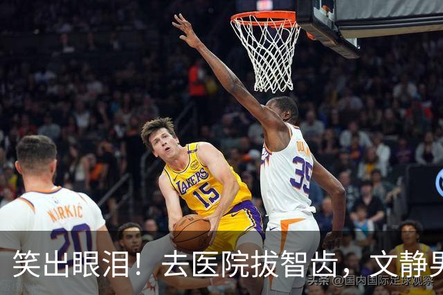 笑出眼泪！去医院拔智齿，文静男医生拿起钳子秒切换人格，网友：把坏牙吓得一愣一愣的