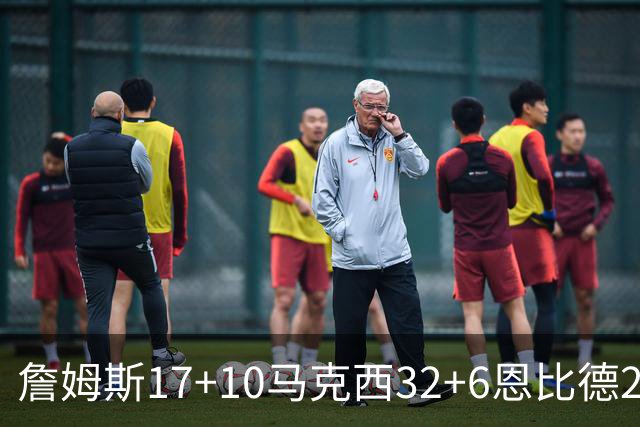 詹姆斯17+10马克西32+6恩比德24+7 76人逆转骑士2连胜