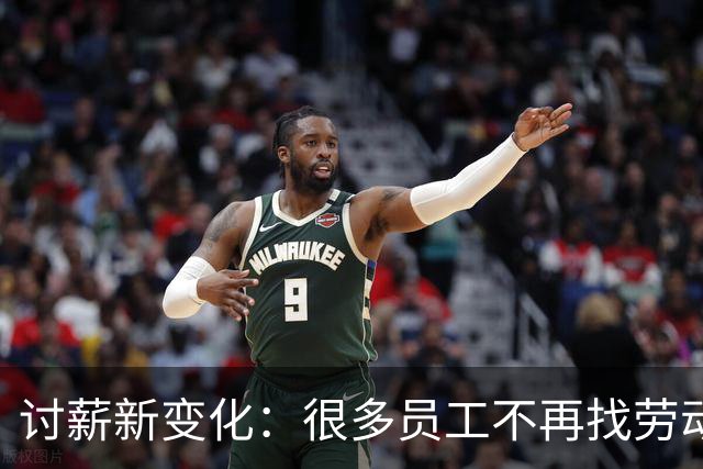 讨薪新变化：很多员工不再找劳动局，转头直奔税务局，老板慌了
