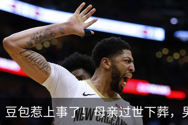 豆包惹上事了！母亲过世下葬，男子问“豆包”选日子；办完丧事后亲戚车祸重伤，男子决定起诉