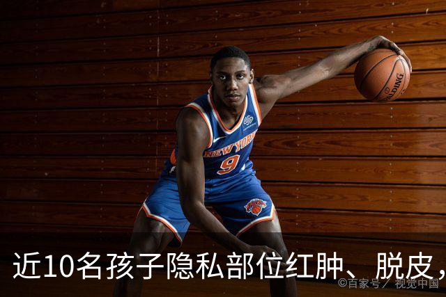 近10名孩子隐私部位红肿、脱皮，出现灼烧过一样的伤痕，原因竟是家长多做了一件事！医生紧急提醒