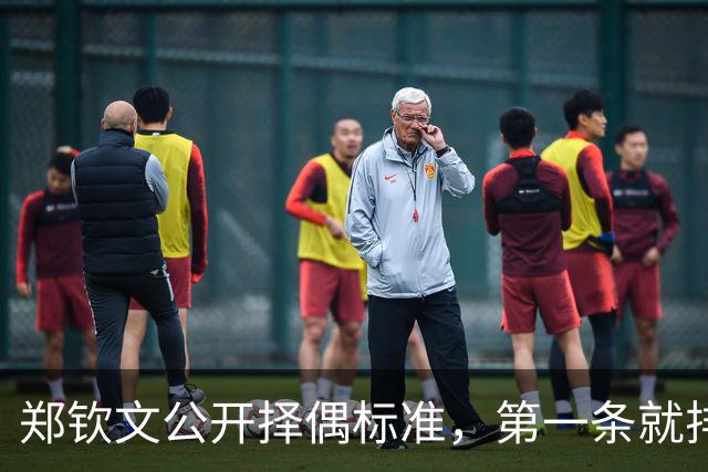 郑钦文公开择偶标准，第一条就排除了九成男性，和权钱无关