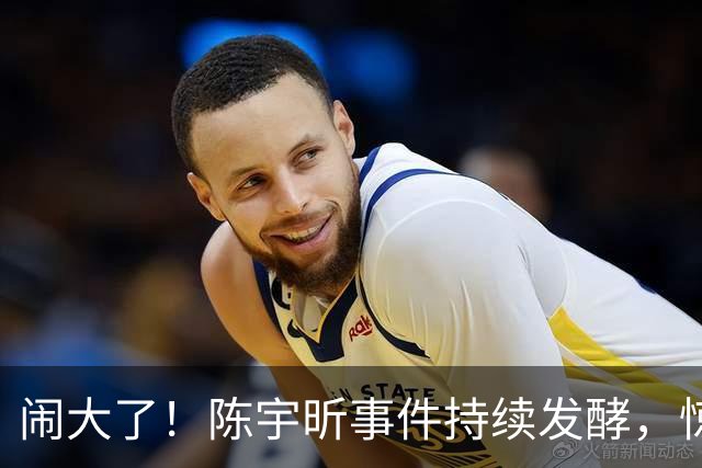 闹大了！陈宇昕事件持续发酵，惊动了海峡两岸，其父母也受到连累