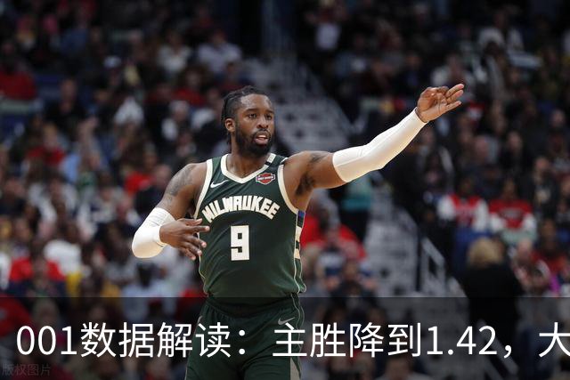 001数据解读：主胜降到1.42，大阪钢巴两球以上真的更近了吗？