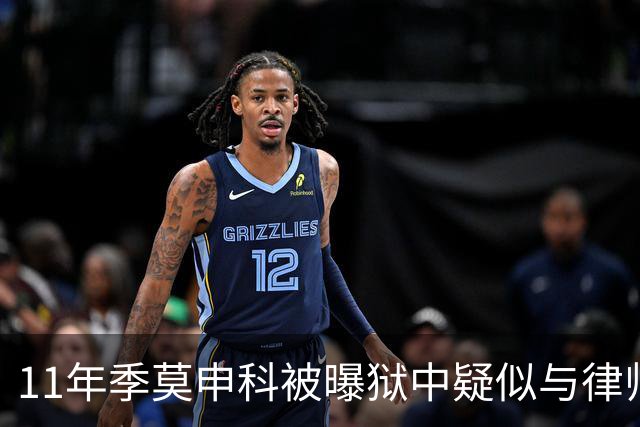 11年季莫申科被曝狱中疑似与律师关系密切，乌台公开“限制级”视频！
