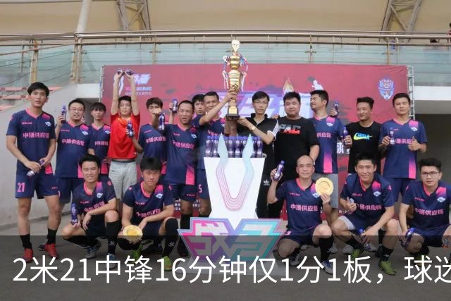 2米21中锋16分钟仅1分1板，球迷：CBA都打不明白怎么进的国家队？