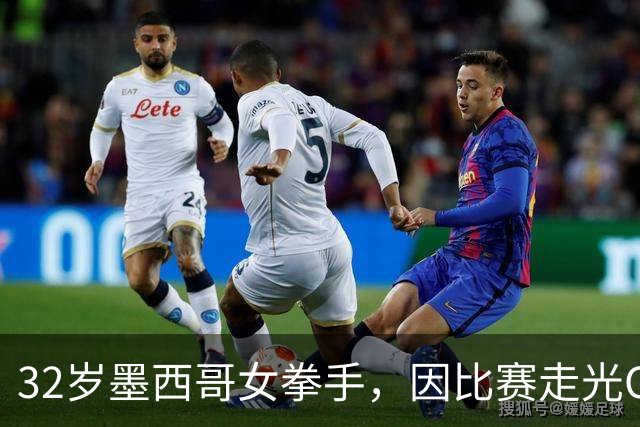 32岁墨西哥女拳手，因比赛走光OnlyFans粉丝暴涨，收入50万美元